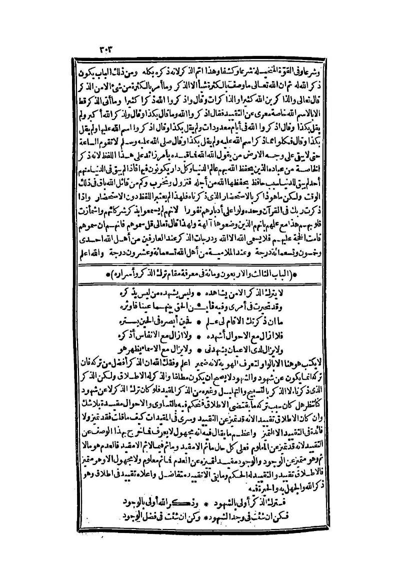 futmak.com - الصفحة 303 - من الجزء الثاني من طبعة بولاق الثانية